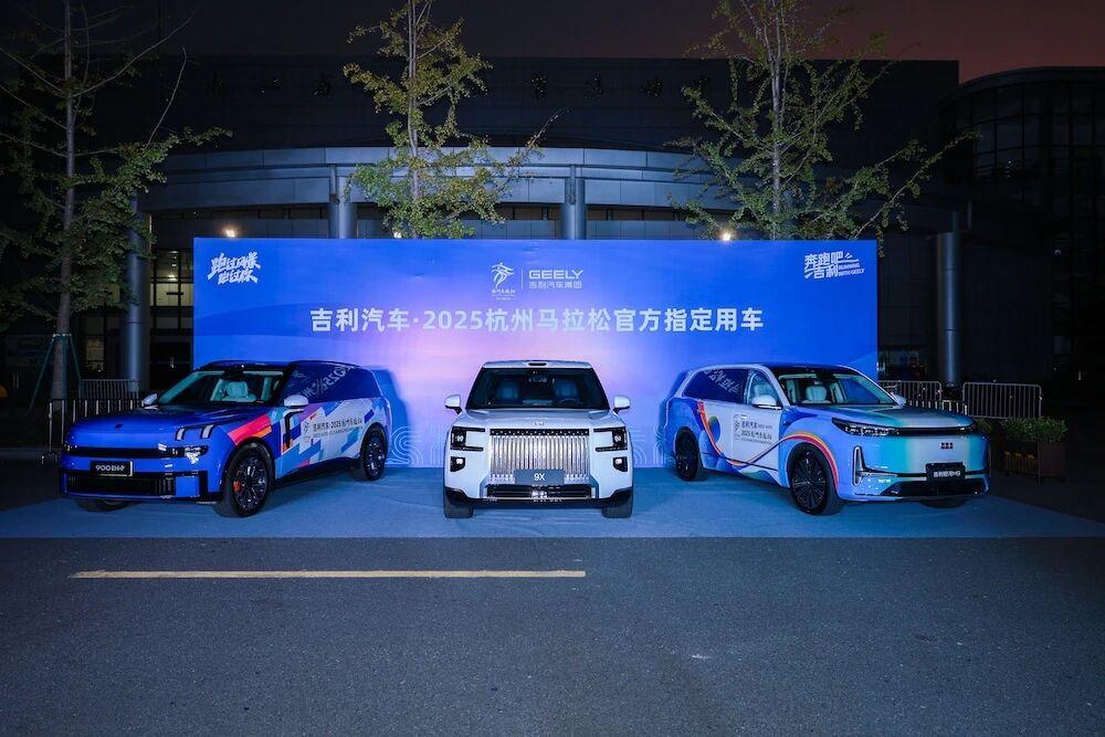 吉利汽车护航2025杭州马拉松，11月2日开跑，全场景车队+杭产车奖励彰显中国智