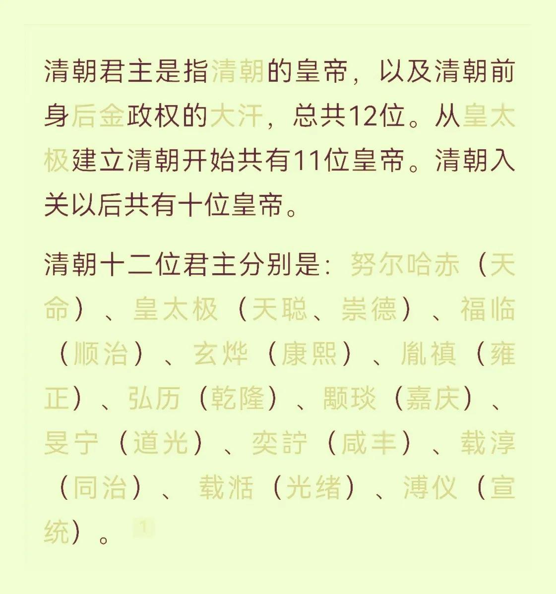 清朝的历史，把握哪六个点就可以了呢？


其一，范文程的政治谋略以及他对清朝有着