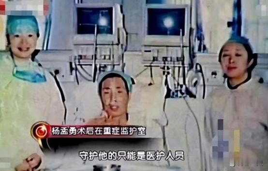 2000年，哈尔滨一个26岁小伙意外离世，他的心脏移植给了57岁的杨孟勇。没想到