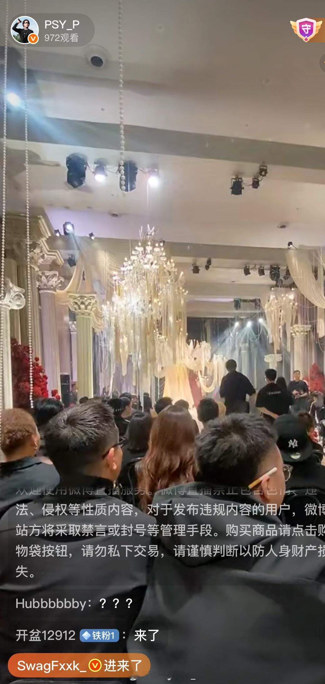 Psy.P抖音微博双机位直播结婚[心]psy.p ​​​