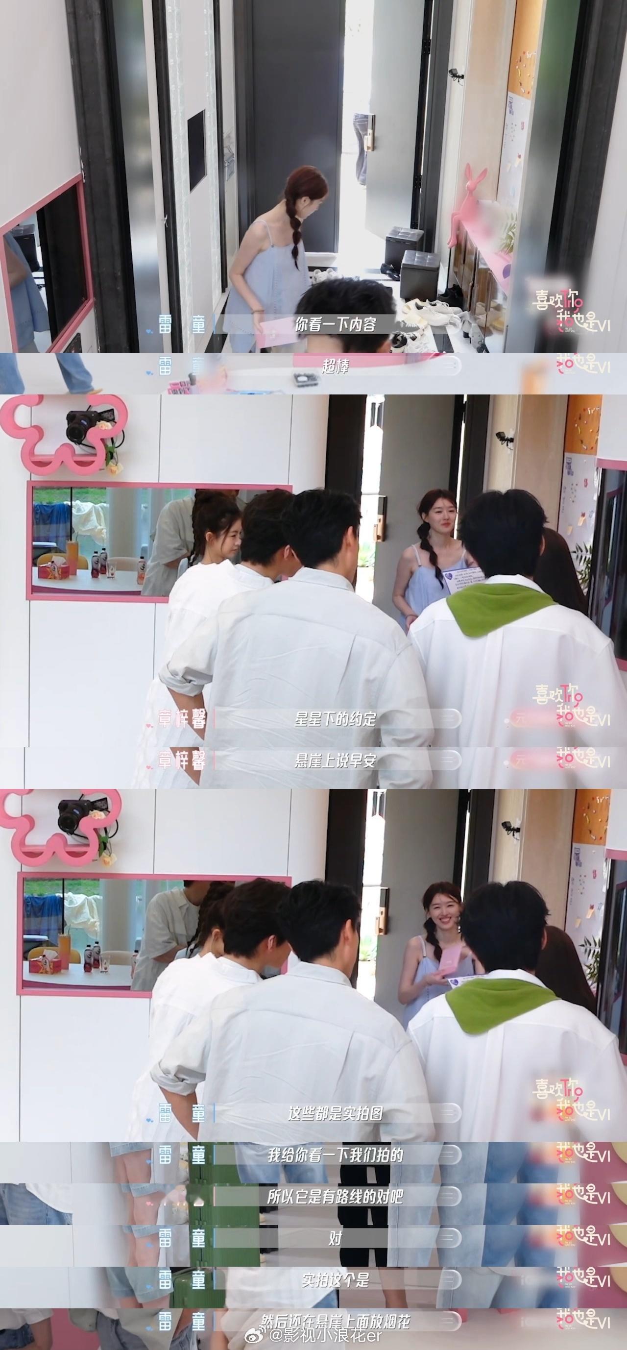 恋综已经发展到男女房车共度一夜喜欢你我也是 喜欢你我也是节目环节设定引发热议，恋