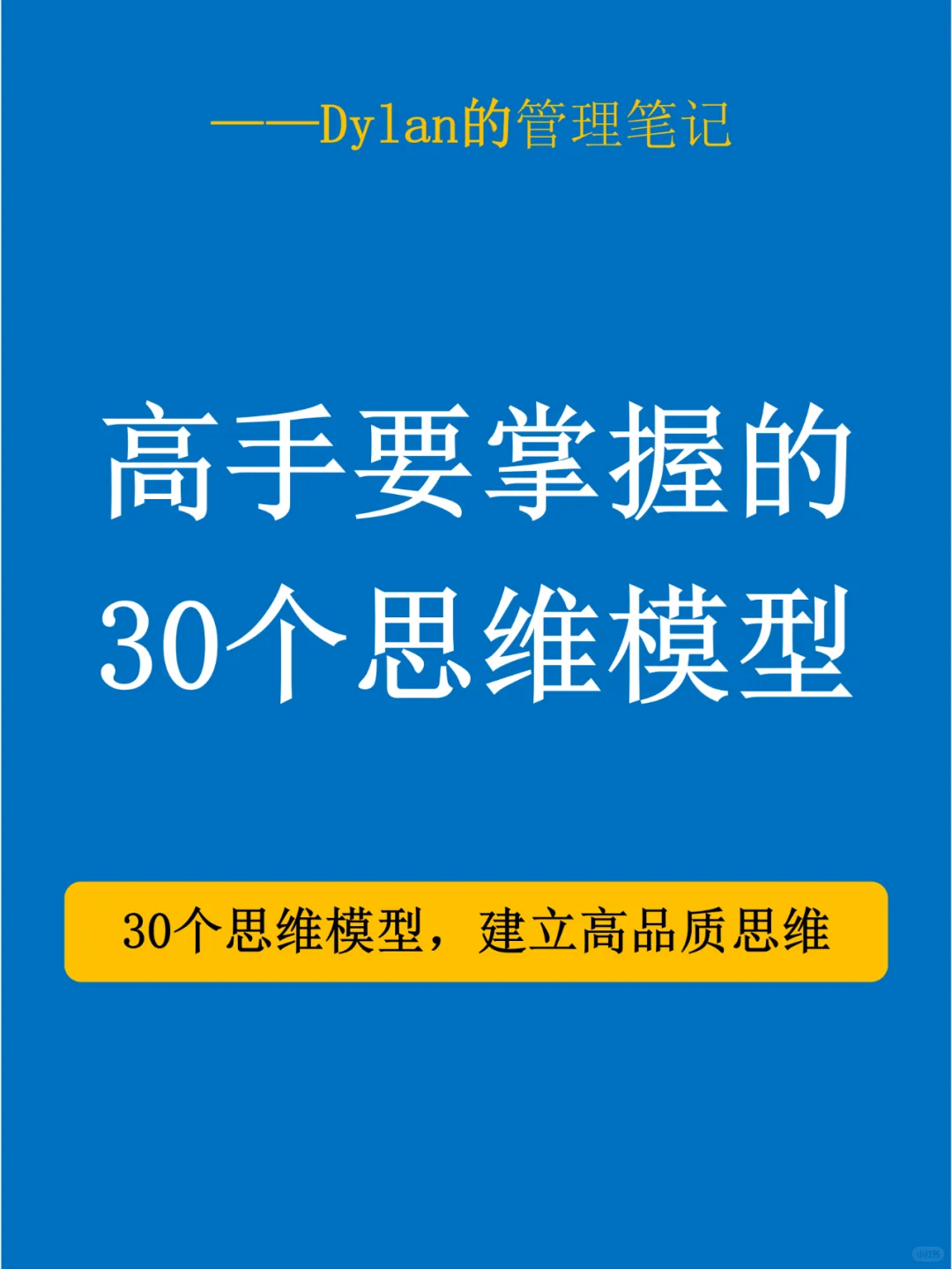 ✅存一下吧，找不到这么全了💯