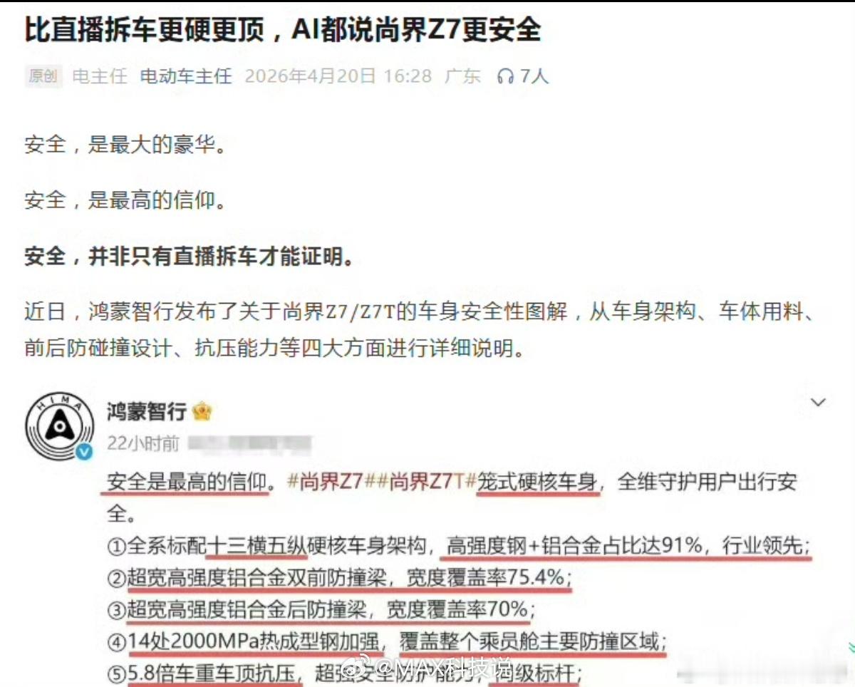 现在都这样了啊，虚幻的AI赢学？直播拆车这种很透明的，反而不够硬不够顶了 