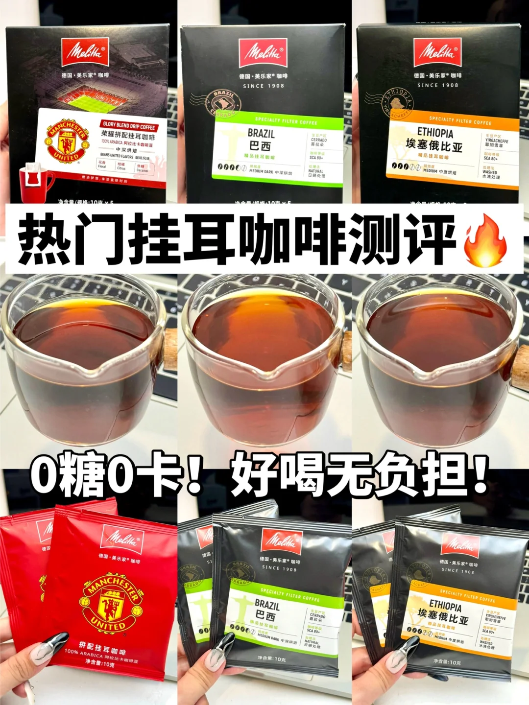 🔥热门挂耳咖啡大测评‼️减脂党来抄作业✅
