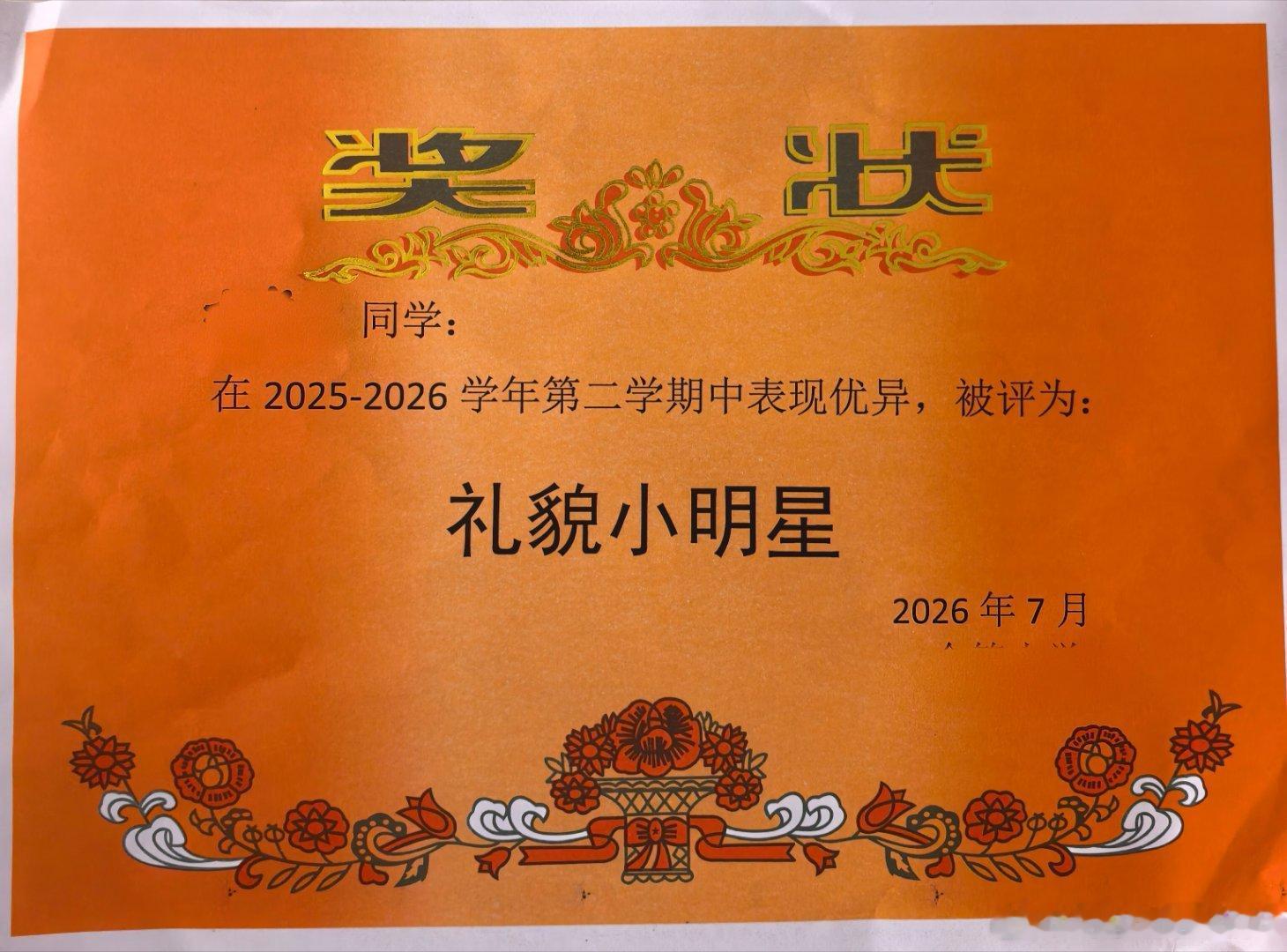 父母做到不扫兴，很重要来说说我的好大儿放学了，看到我第一件事是兴致勃勃的说：我今
