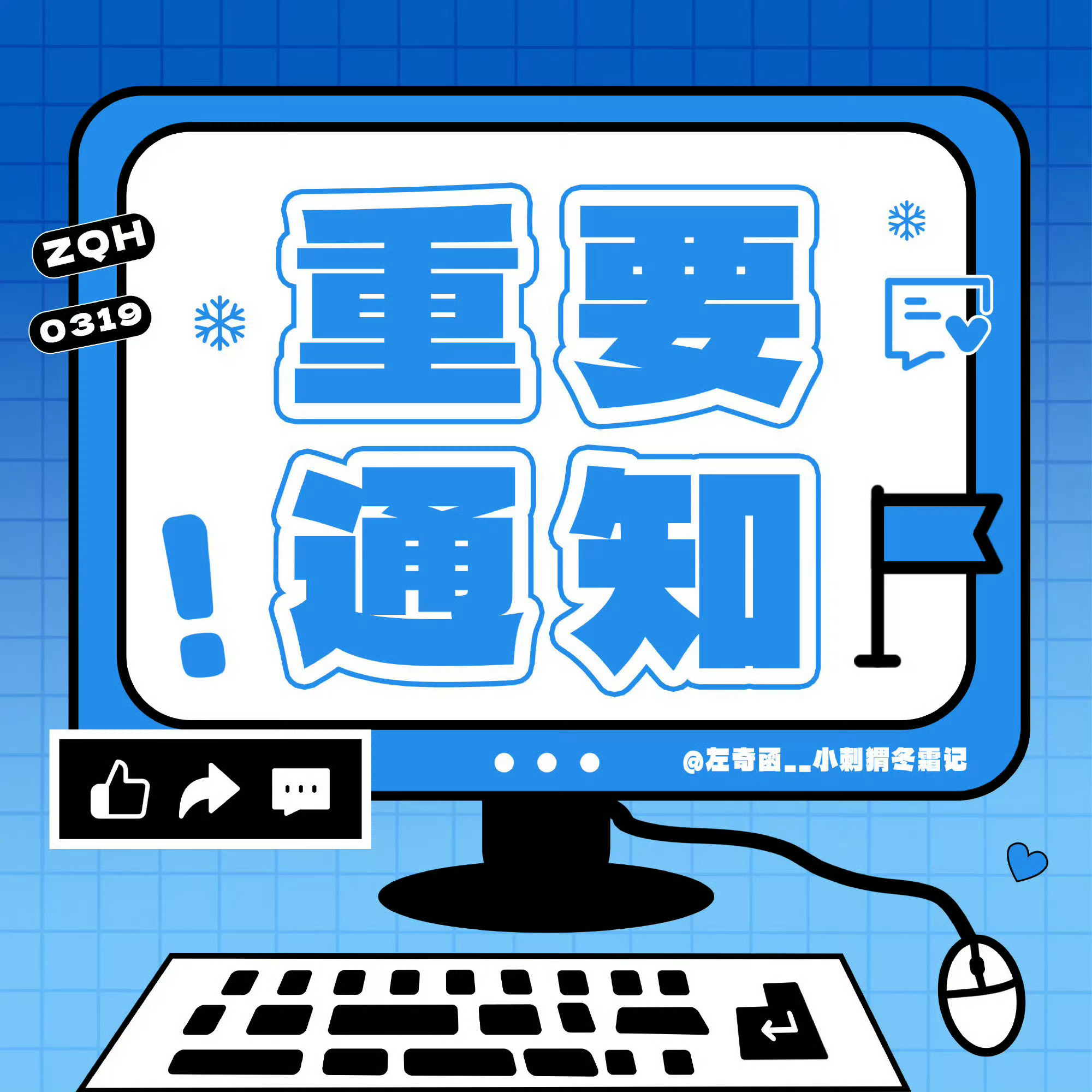 左奇函💙左奇函四代第一且唯一rap担 💙左奇函李浩宇 【限时补fo、补浩】为