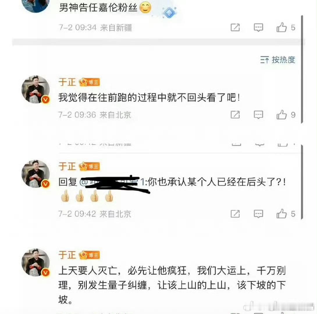 于歪怎么好意思说刚拍完全飞天白玉兰班底的广电总局重点项目《风与潮》的任嘉伦在走下