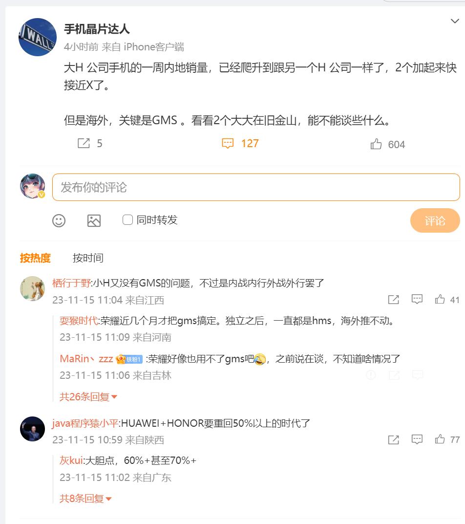 很多人觉得华为后劲不足？别急，有消息称华为明年的小目标是1亿台销量，什么概念？大