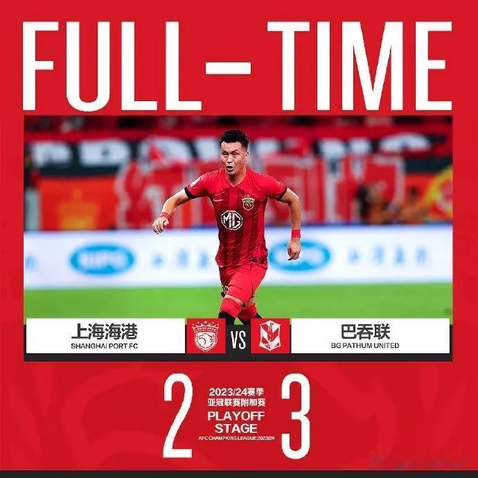 淘汰上海海港，进入亚冠的巴吞联，正赛3战全败丢11球小组垫底，说明了三个有趣的问