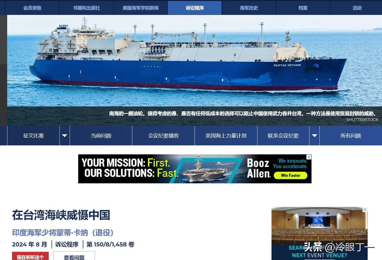 印度退役海军少将献计美国：摧毁中国的商船队，以保卫台湾。
他建议说：中国商船吨位