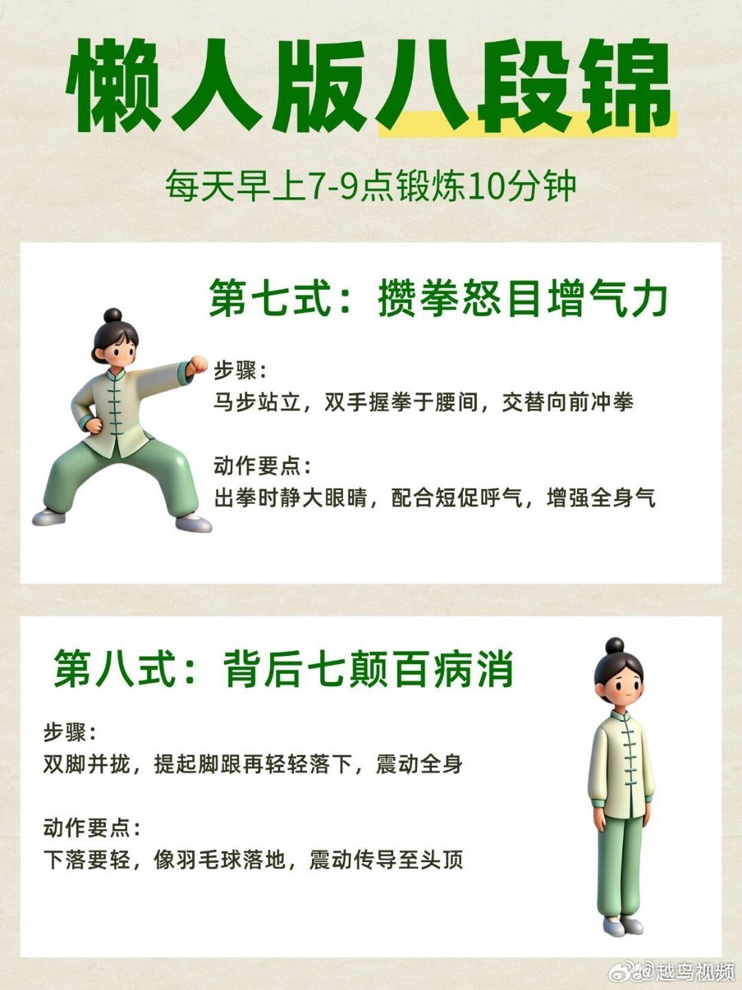 身体虚弱去练八段锦 体质偏弱不想做剧烈运动，八段锦就很合适，动作柔和，慢慢调整呼
