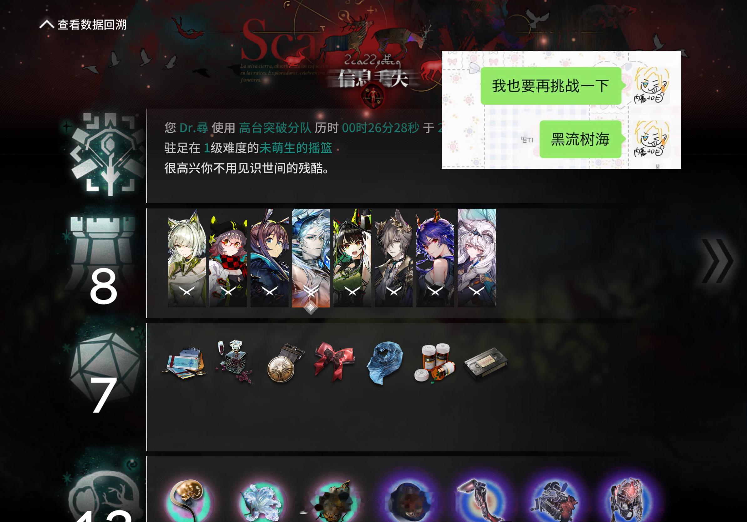 云次不会玩黑流树海 