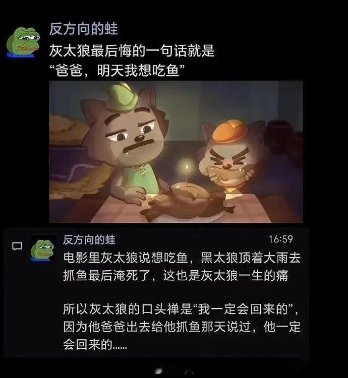 爸爸，明天我想吃鱼[苦涩] 