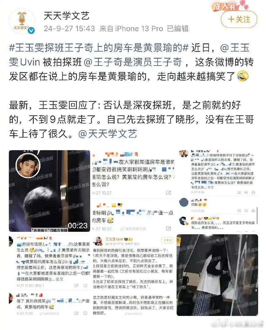 预告了半天的顶流cp 就是王玉雯和黄景瑜吗？ 