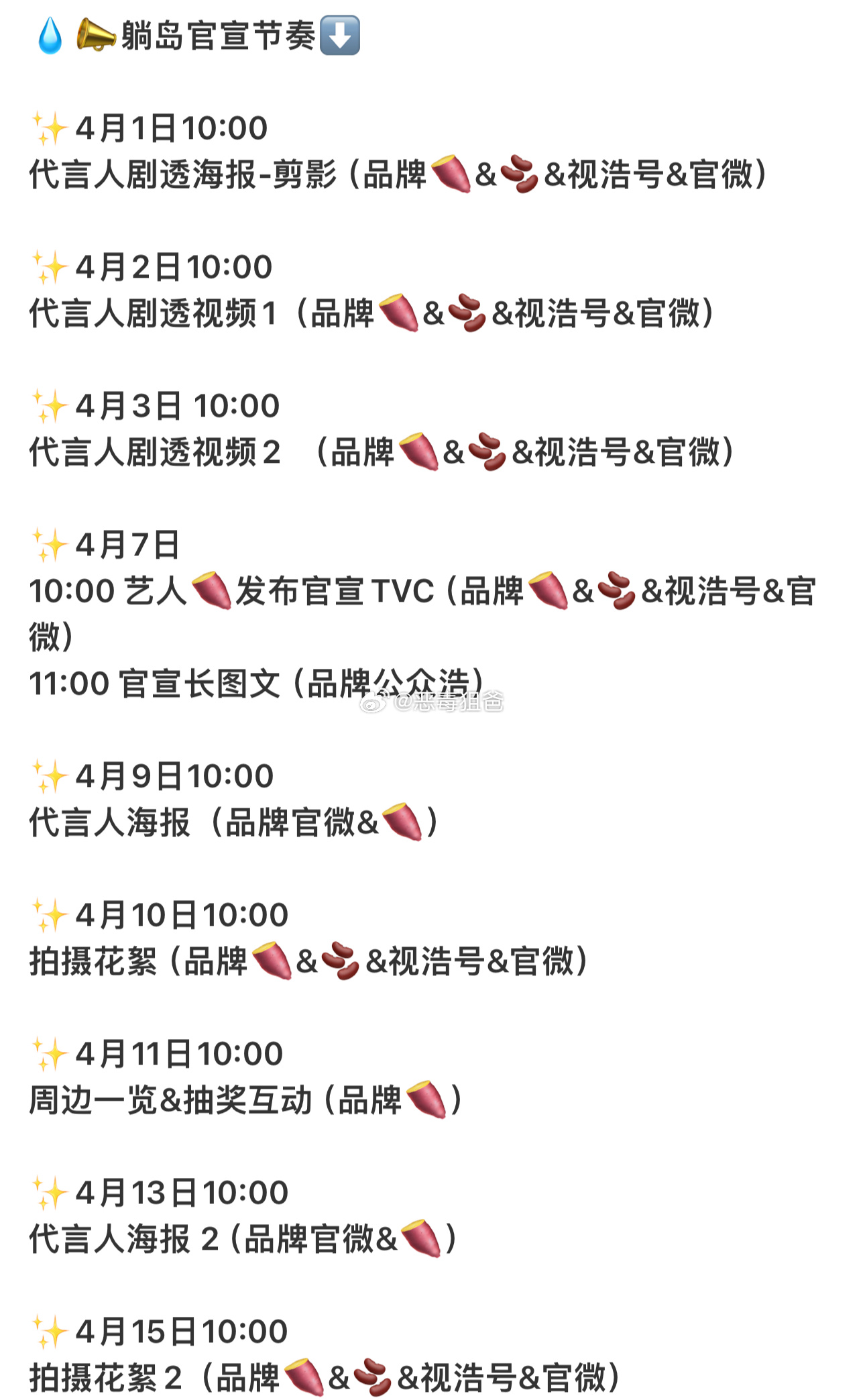 恭喜卢昱晓躺岛又一商务代言进账之前吃到的代言瓜原来是真的