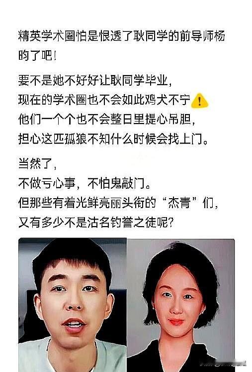 一双“鞋带”勒紧前程时，没想到被逼出的却是个学术打假人。
那位给耿同学“穿小鞋”