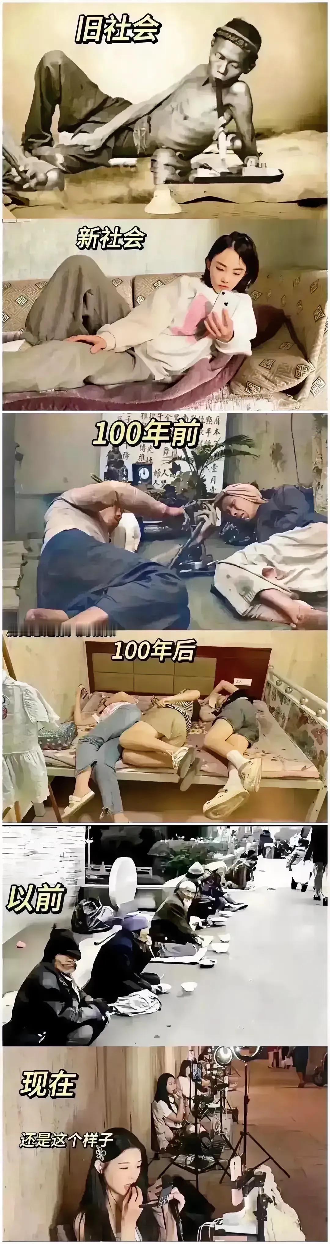 历史的变迁与重复：百年前🆚百年后，过去🆚现在……