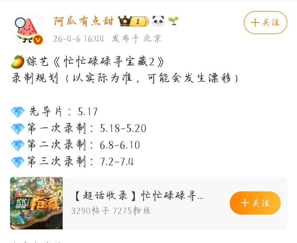 豪华三选一二三，张凌赫田曦薇你俩选吧 