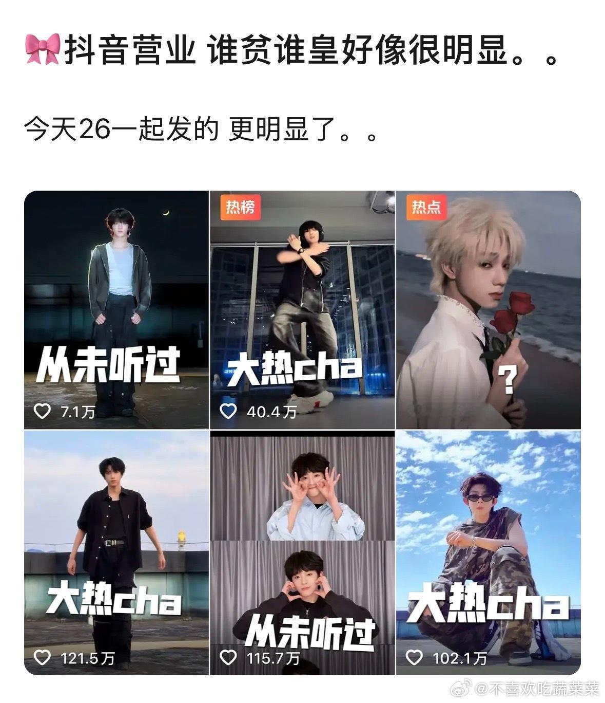 tg 🎀抖音营业 谁贫谁皇好像很明显。 