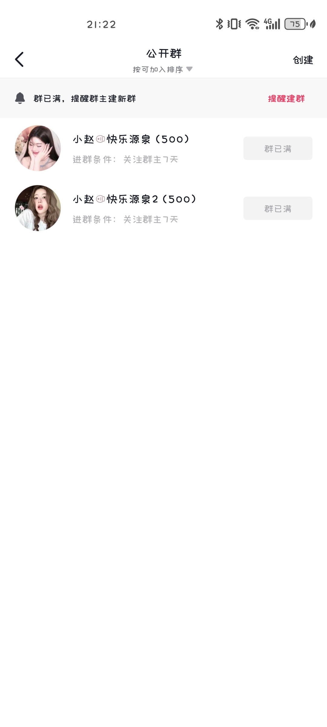 又没赶上