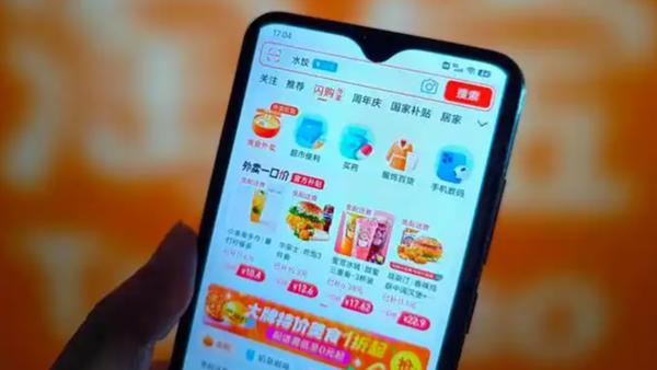 11月3日的消息，饿了么App的最新内测版本已更名为“淘宝闪购”，版本号更新至1