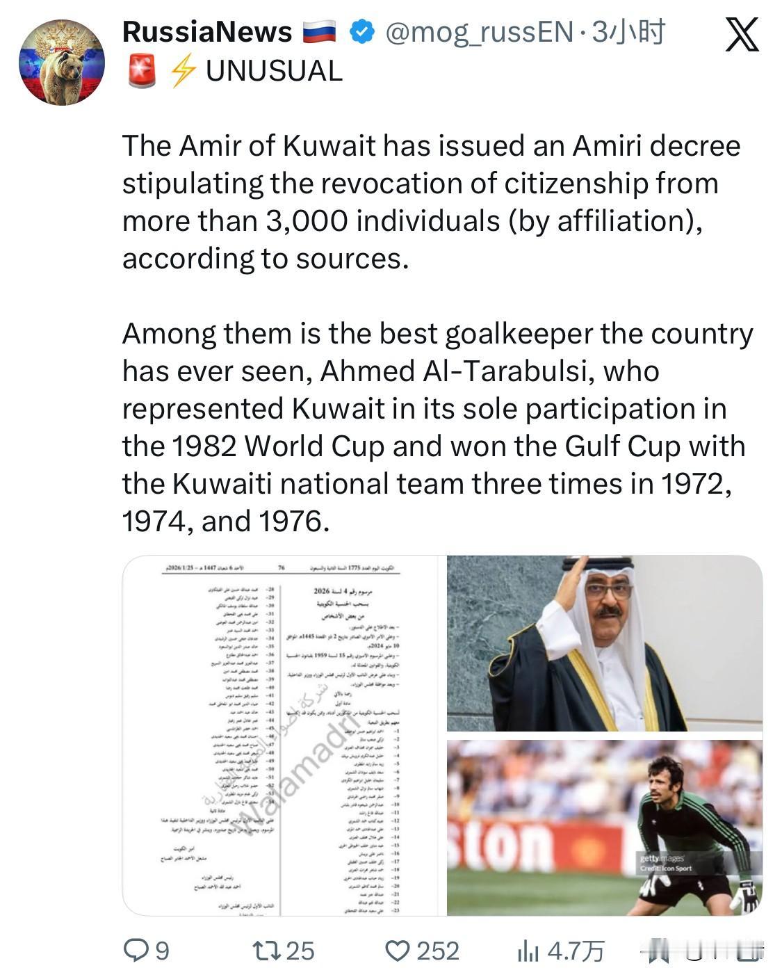 突发消息：科威特埃米尔颁布了一项埃米尔法令，规定取消 3000 多人（按隶属关系