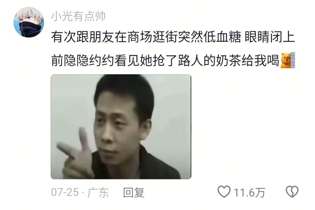 低血糖真的很可怕 ​​​
