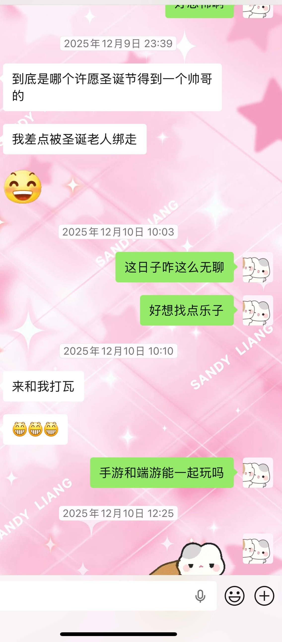 我永远在找乐子的路上…..好无聊呀…… 