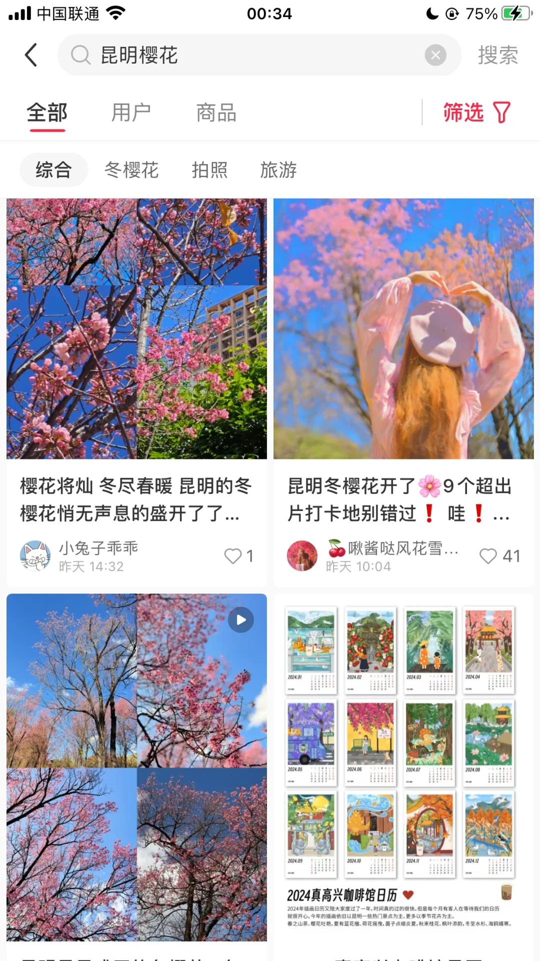 这次去云南，究竟要不要去攀枝花和西昌，这得取决于云南昆明的天气，以及我...