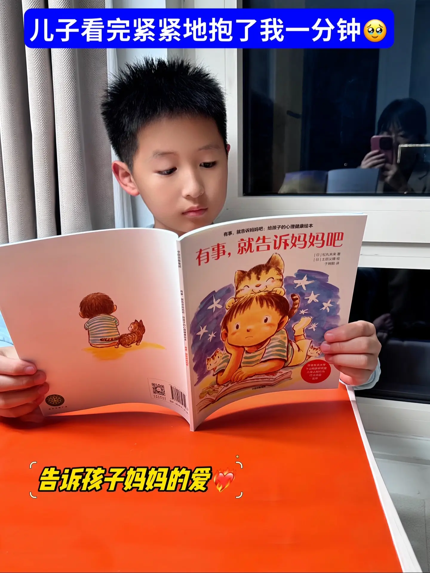 培养自信松弛的孩子，让他学会自我心理疏导。这套给孩子的心理健康绘本，每...