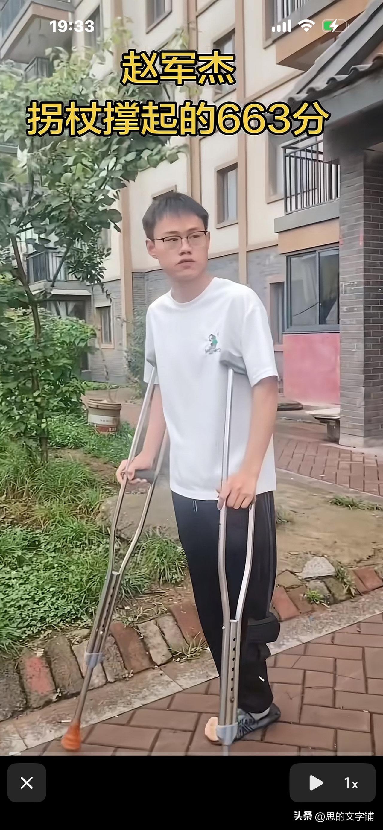 贵州独腿少年高考663分！
多年前，他的父亲出走，不见踪影！
妈妈当鞋店店员，艰