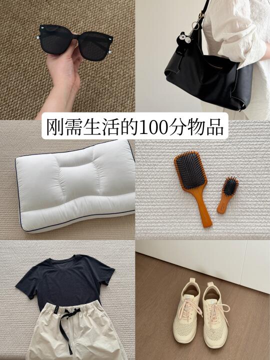 长期主义 | 刚需生活清单，用回本才是真省钱