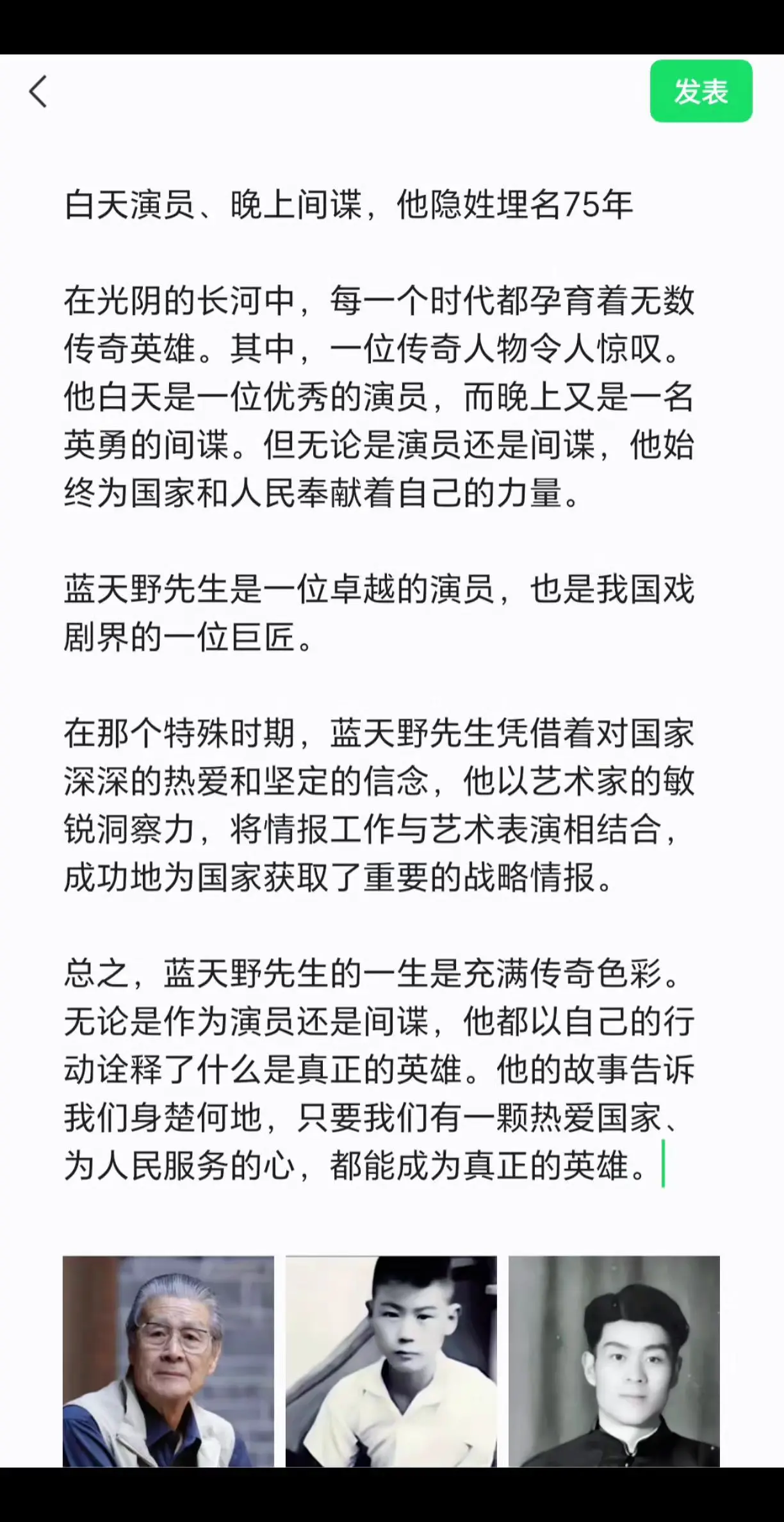 白天演员、晚上间谍，他隐姓埋名75年。在光阴的长河中，每一个时代都孕育...