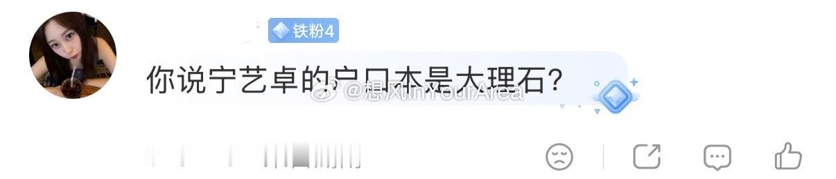 如何评价Giselle fans用张元英大理石⚫️梗n//h宁艺卓