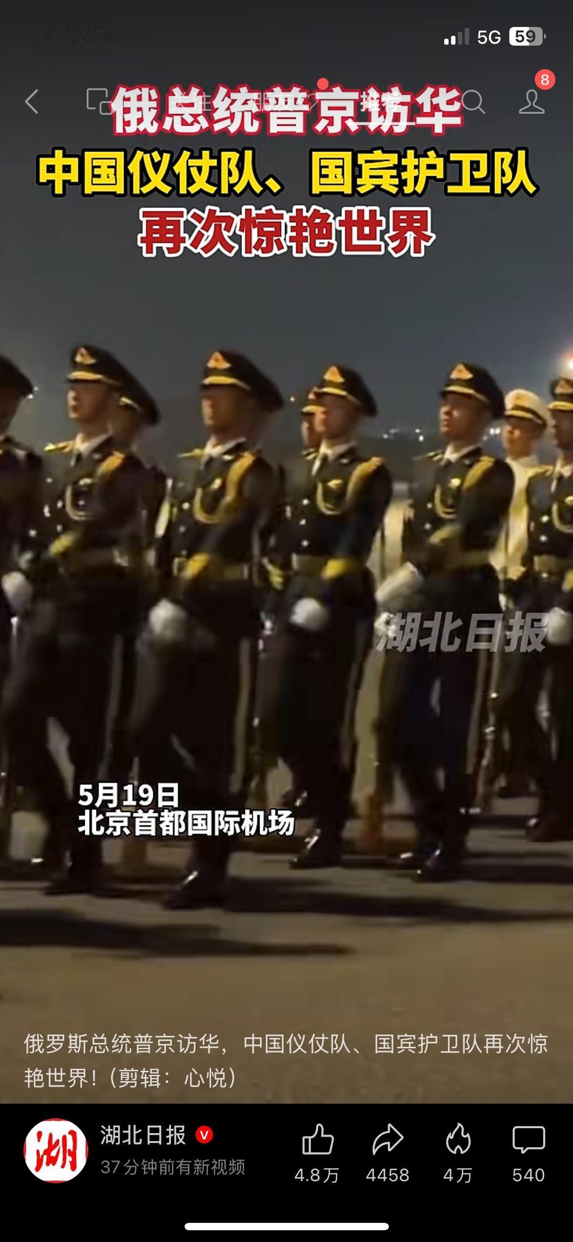 普京访华现场，中国仪仗队与国宾护卫队一出场就惊艳了世界。整齐划一的白色摩托方阵、