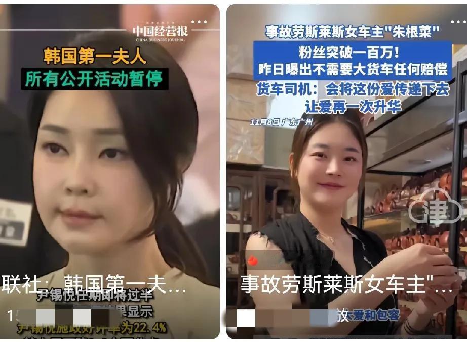 偶然间发现的，韩国第一夫人和被撞的粉色劳斯莱斯女车主竟然长得如此相像。
相信大家