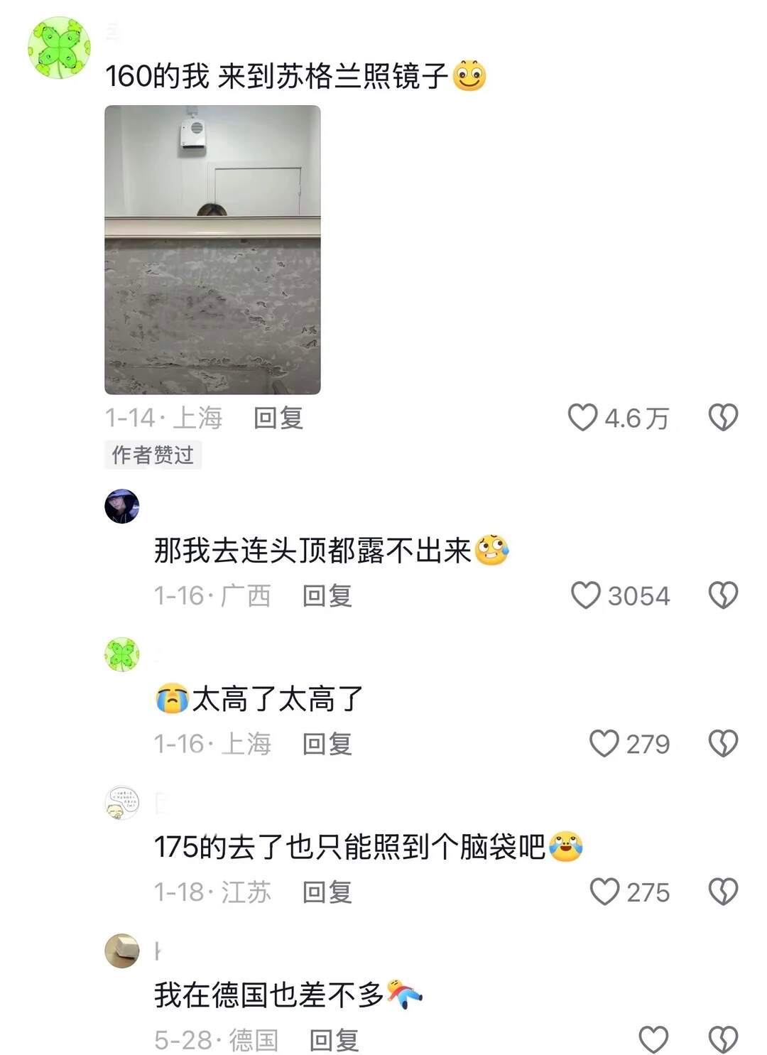 158荷兰留子：谁懂在巨人国的感受！！！哈哈哈哈哈 