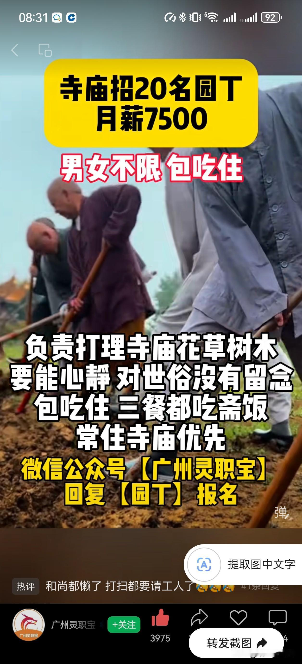 我想找个兼职，象这样的