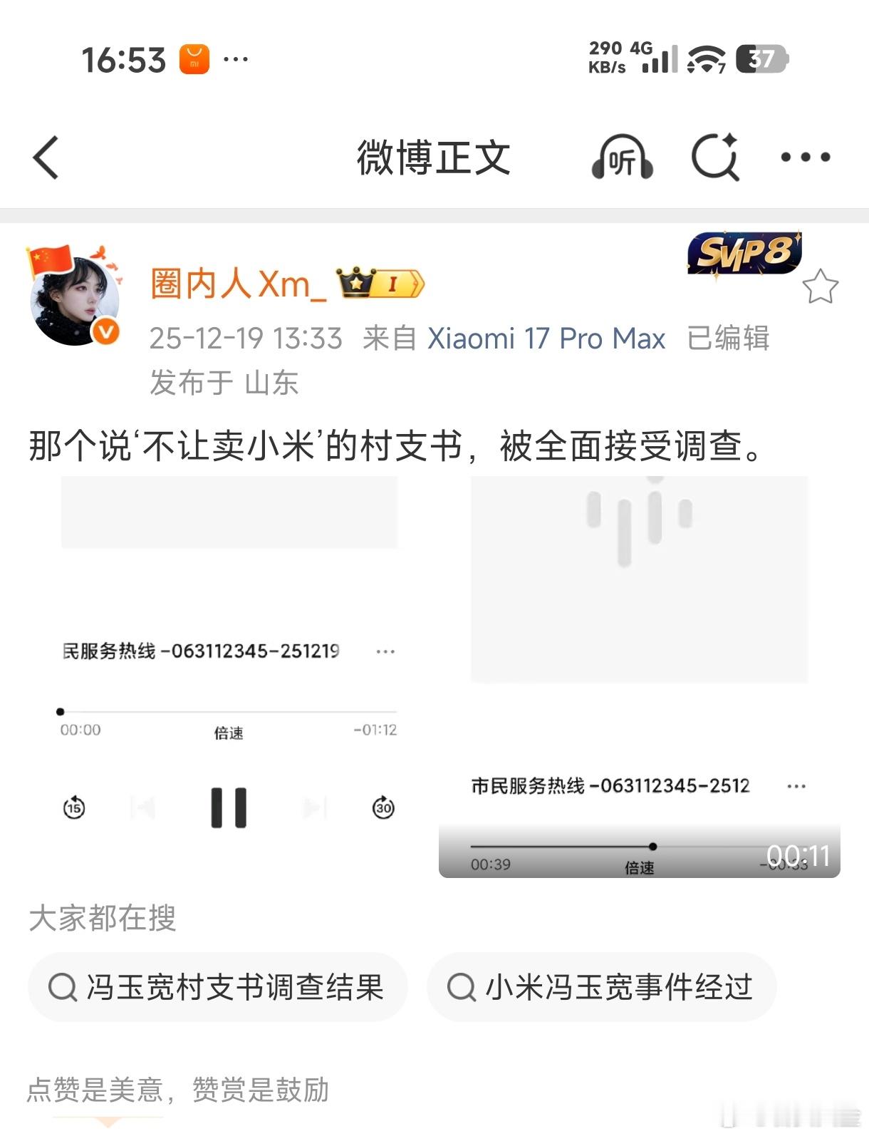 就不说模仿雷军演讲、开小米发布会进行蹭炒涉企热点、丑化企业家了，就说“不让卖小米
