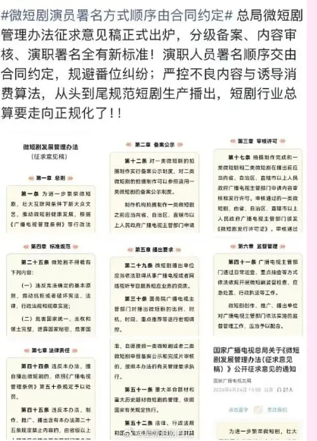 对短剧就是严格按照合同签署，对长剧就是必须按照笔画来
