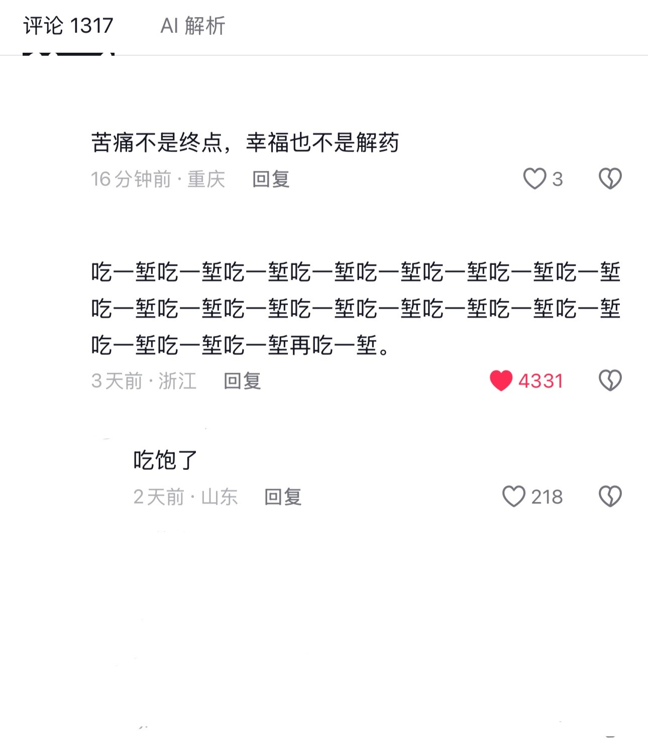 吃一堑吃一堑吃一堑……吃到饱 