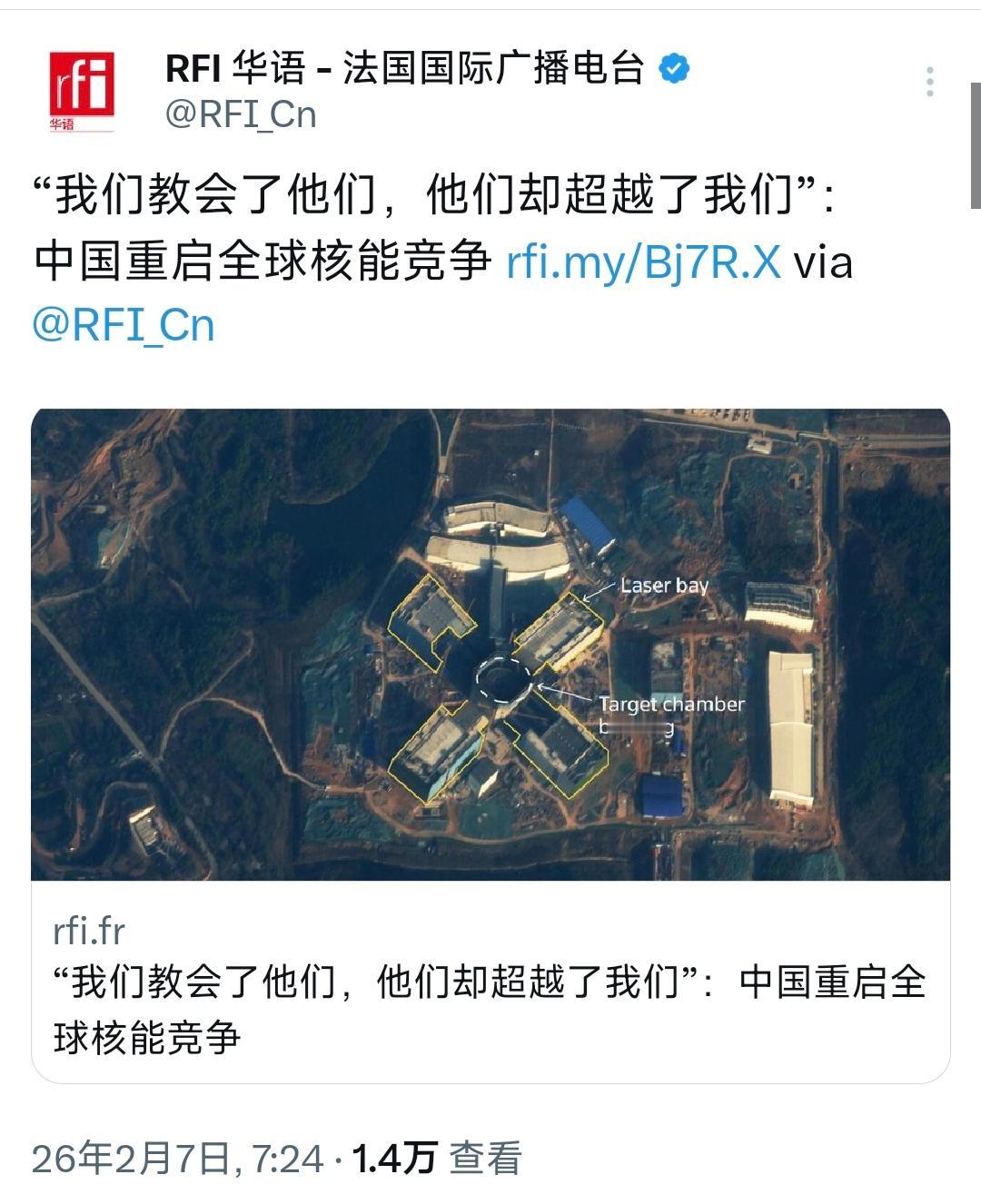 法国感慨中国的强大？！2月7日，法国国际广播电台发文：“‘我们教会了他们，他们却