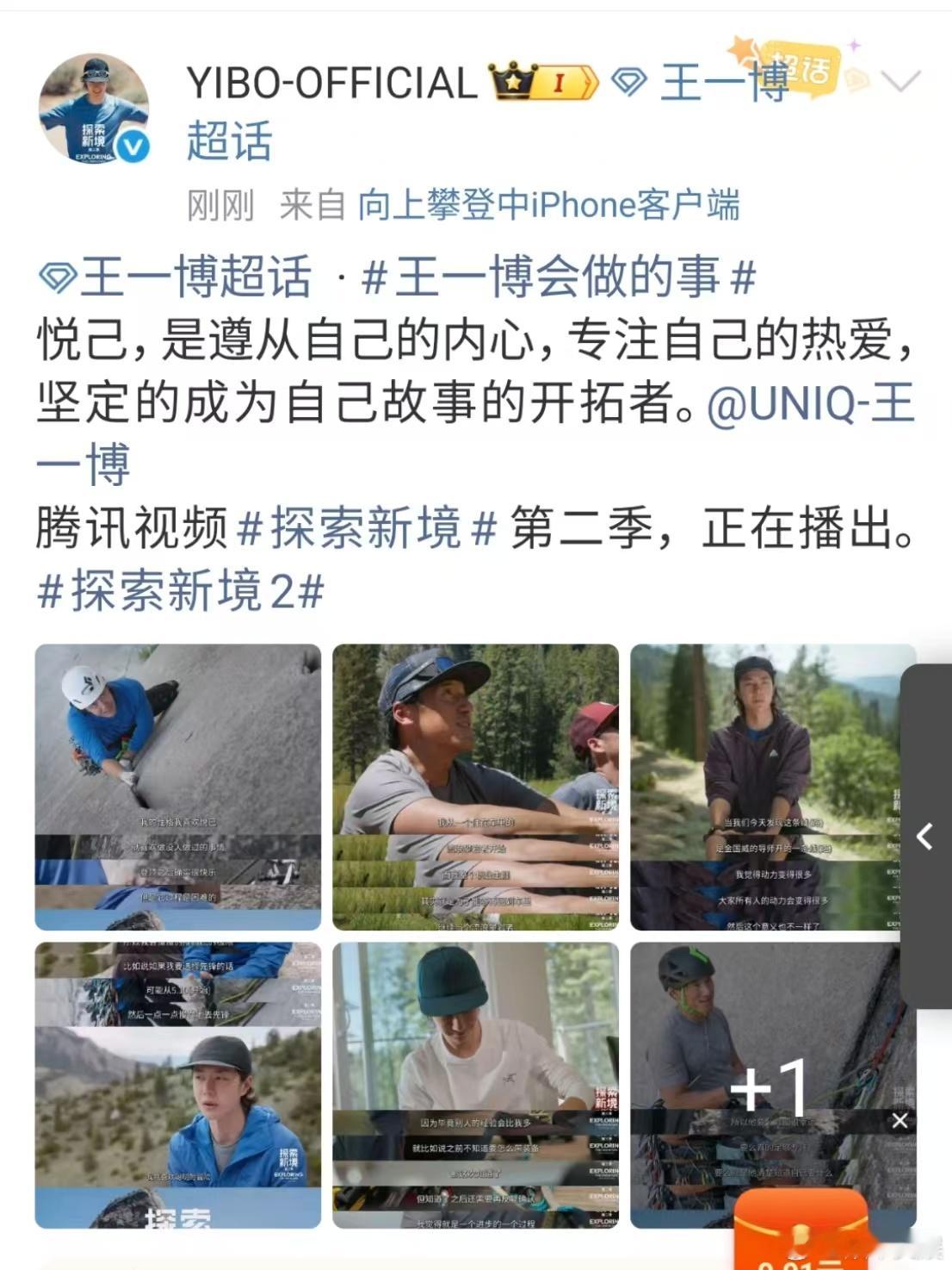 王一博遵从自己的内心王一博故事的开拓者王一博故事的开拓者，哇塞哇塞，帅气 