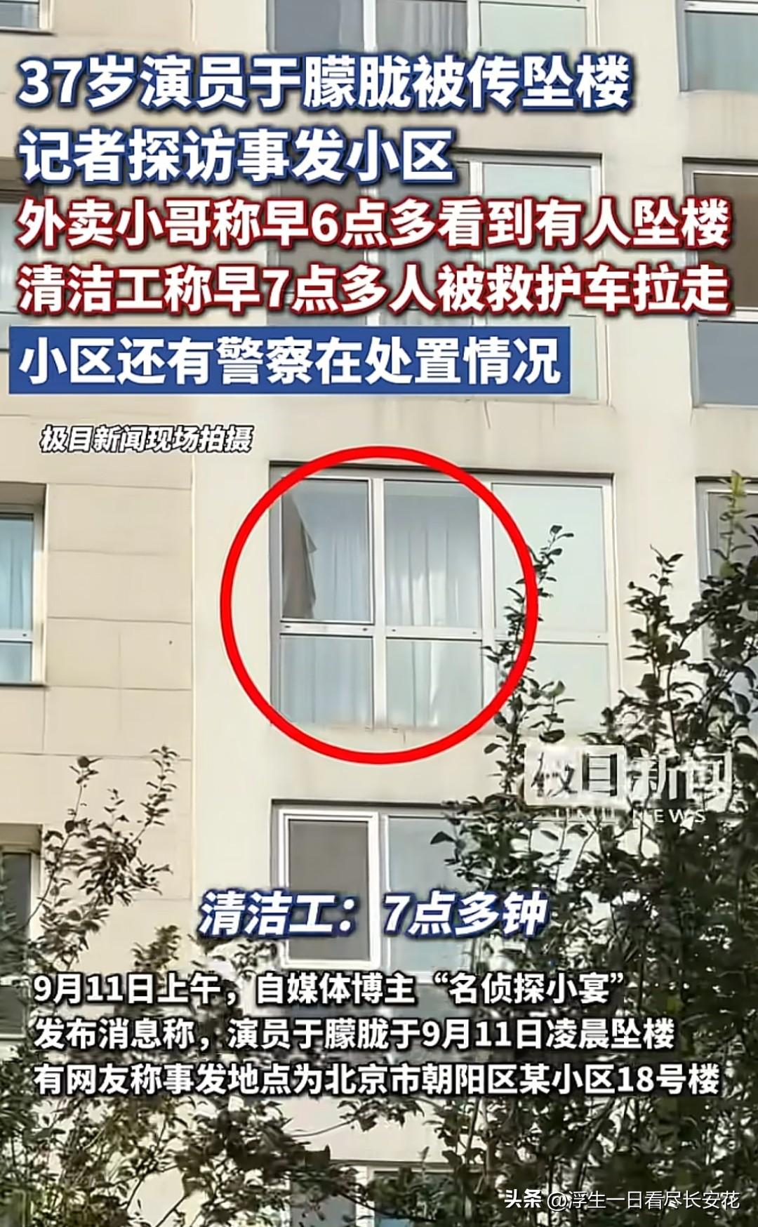 于朦胧坠楼消息传出后，圈内人邢菲在超话表示不敢相信是真的；歌手曾一鸣发文感慨抑郁