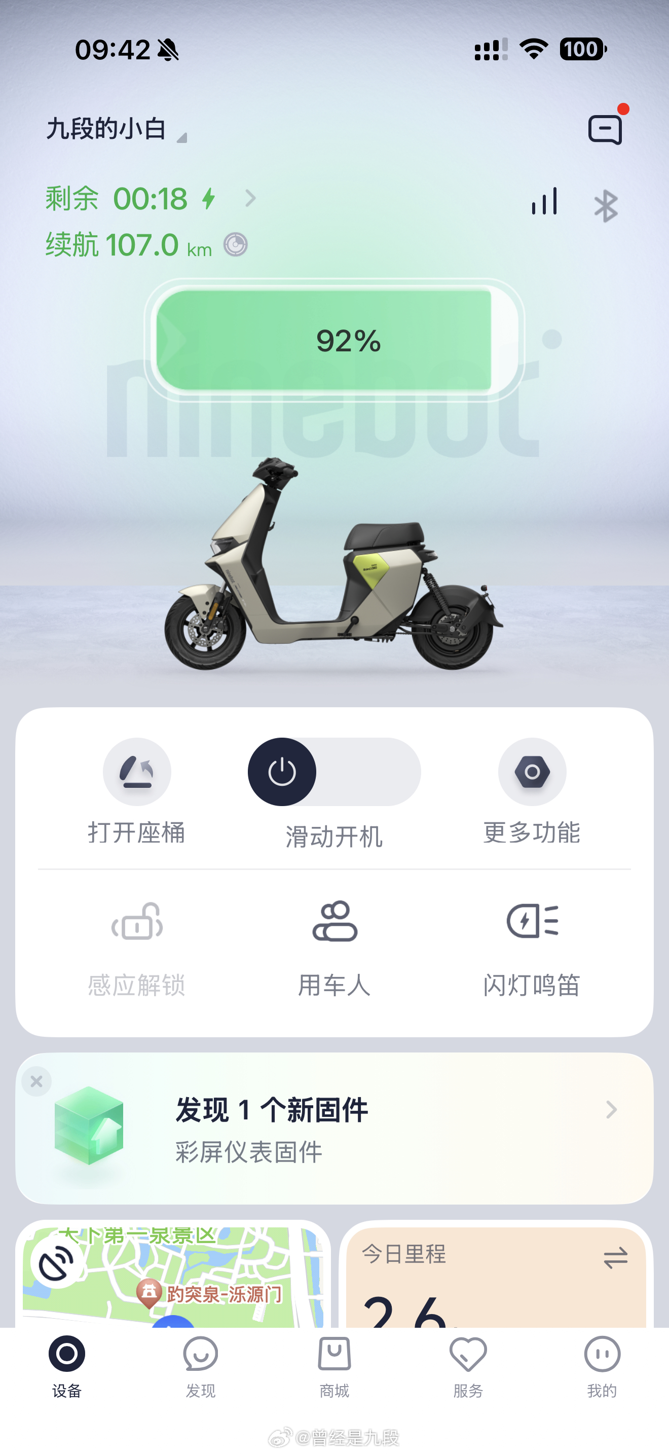 随着温度提升，我的电驴续航再次破表