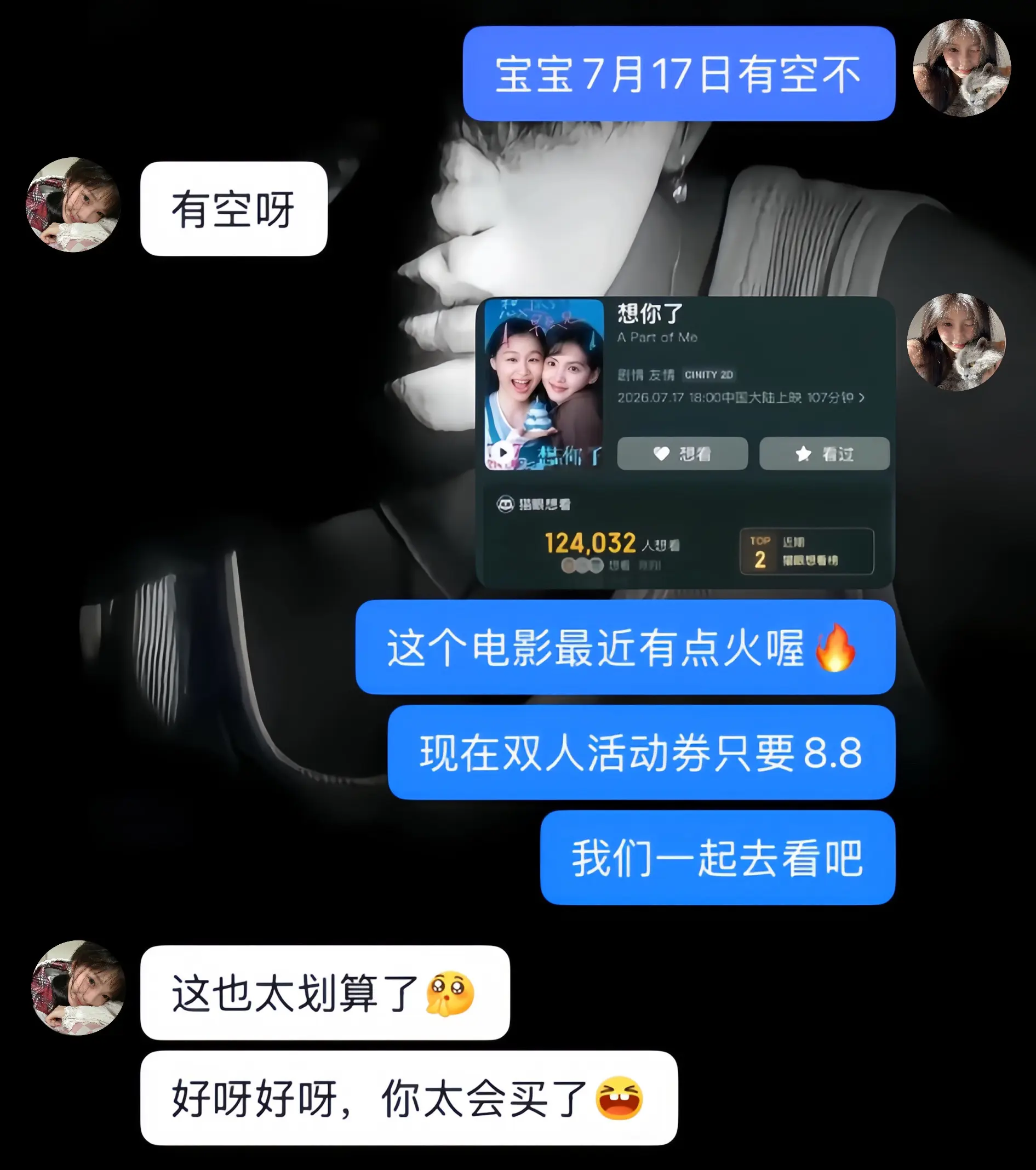 快和闺蜜一起去看这个电影吧