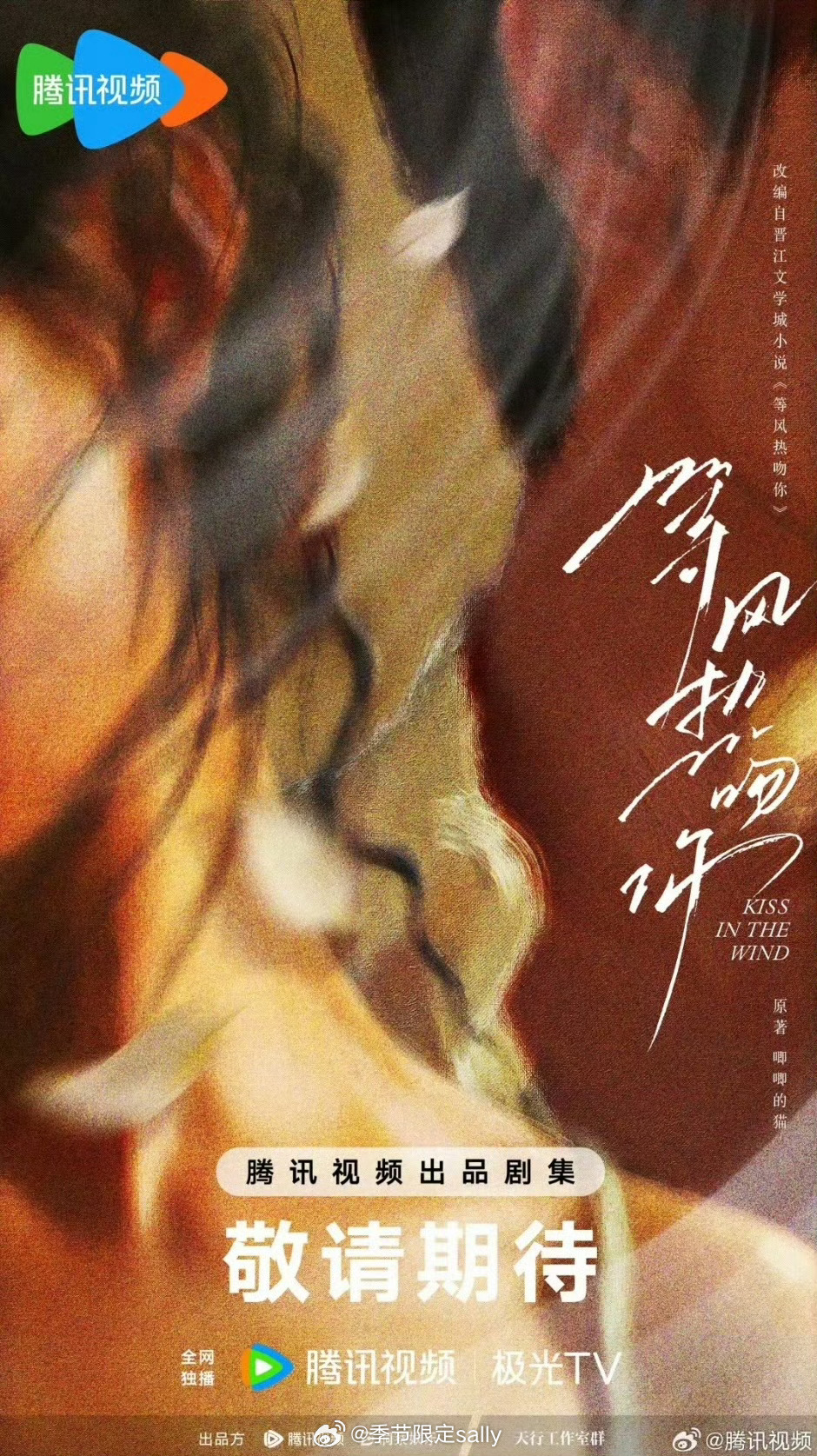 🍉等风热吻你，传了好几个阵容了吧 