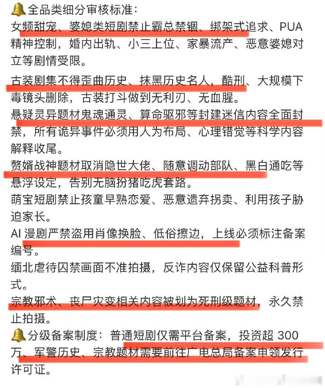 短剧寒冬比想象中的快短国还能拍什么再也看不到千篇一律豪门复仇了！短剧寒冬来得太快