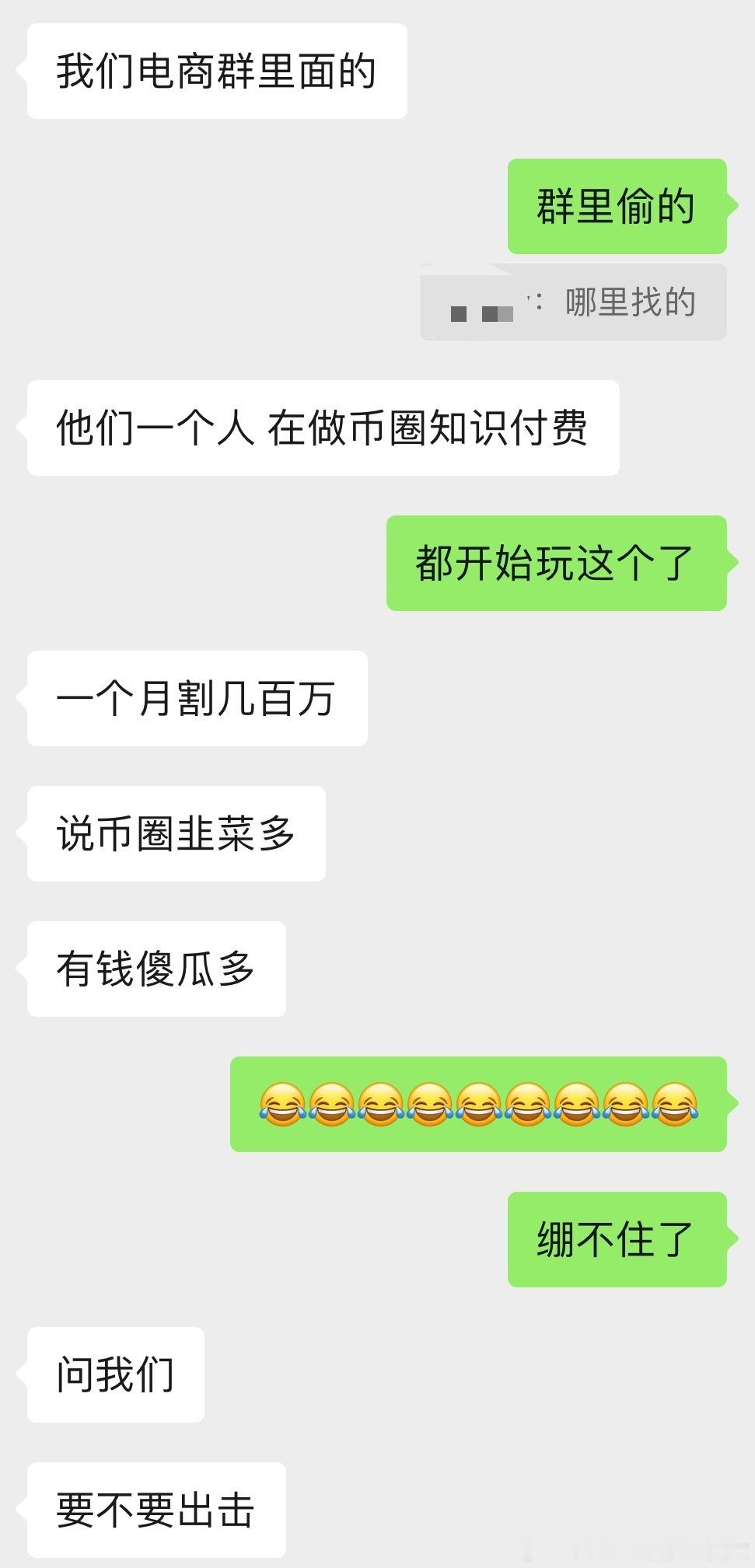 绷不住了，对比起来其他知识付费割韭菜真是小卡拉米 ​​​