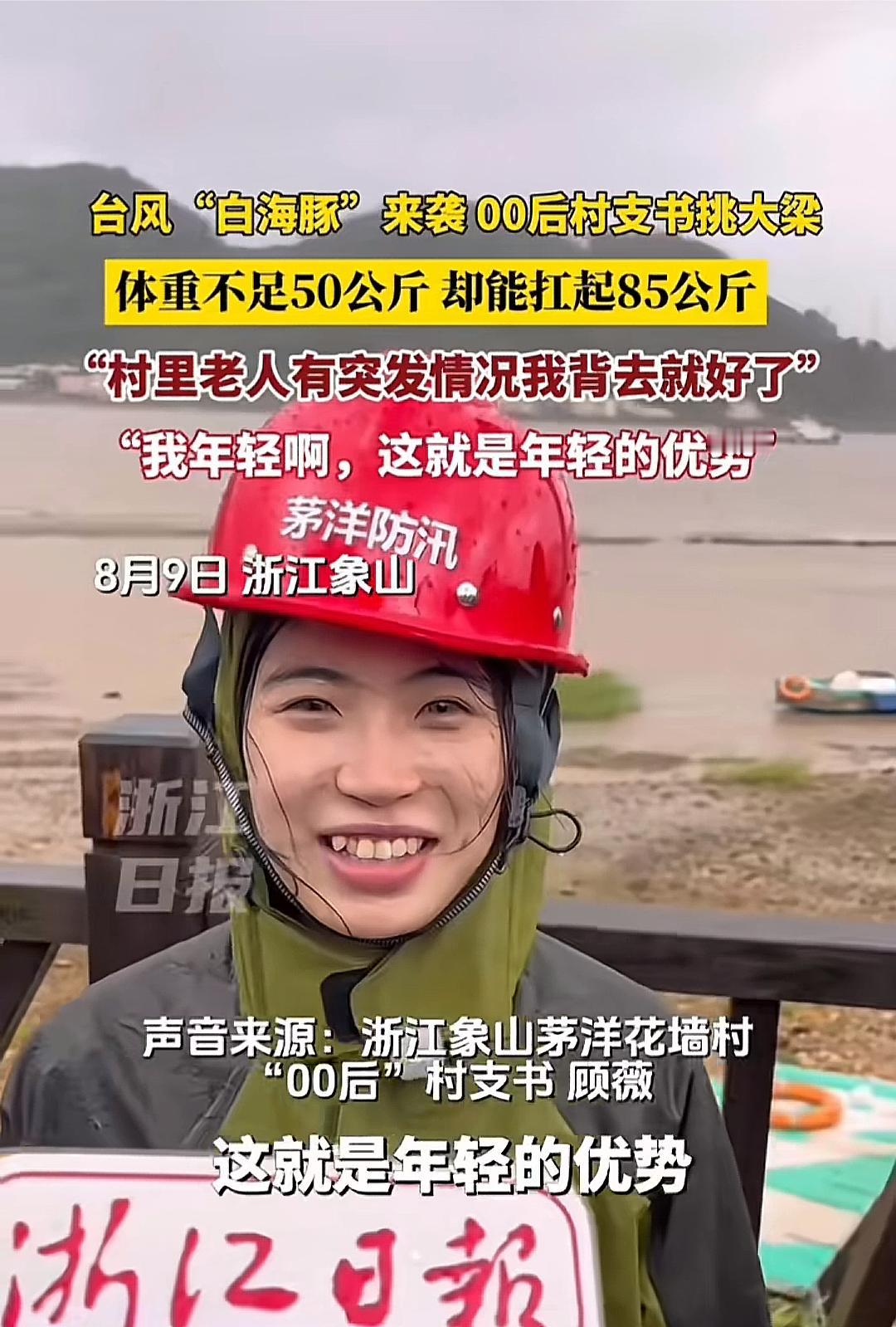 00后能当上村支书，这也说明年轻干部有了更多机会，大有可为。

从照片看，这位村